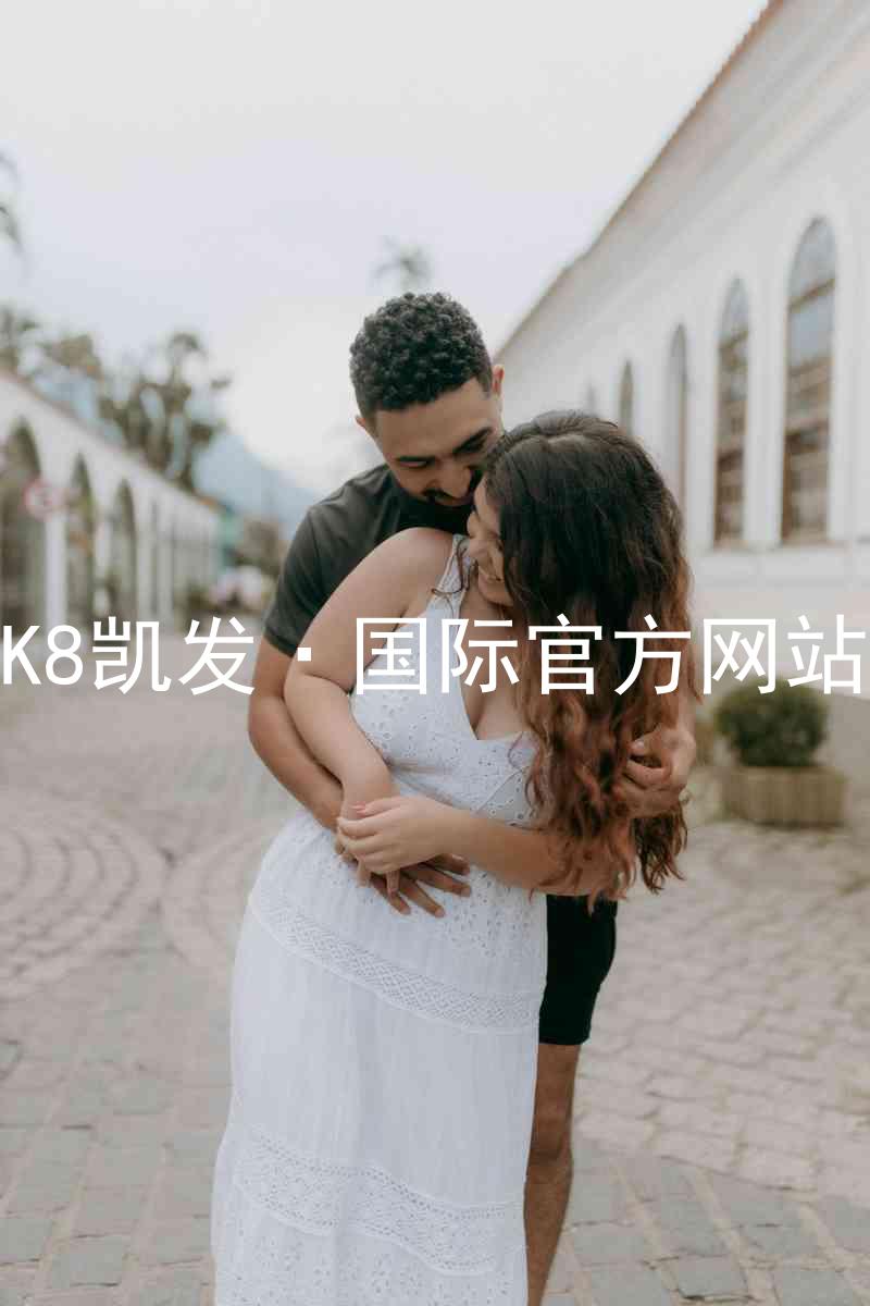 K8凯发·国际官方网站